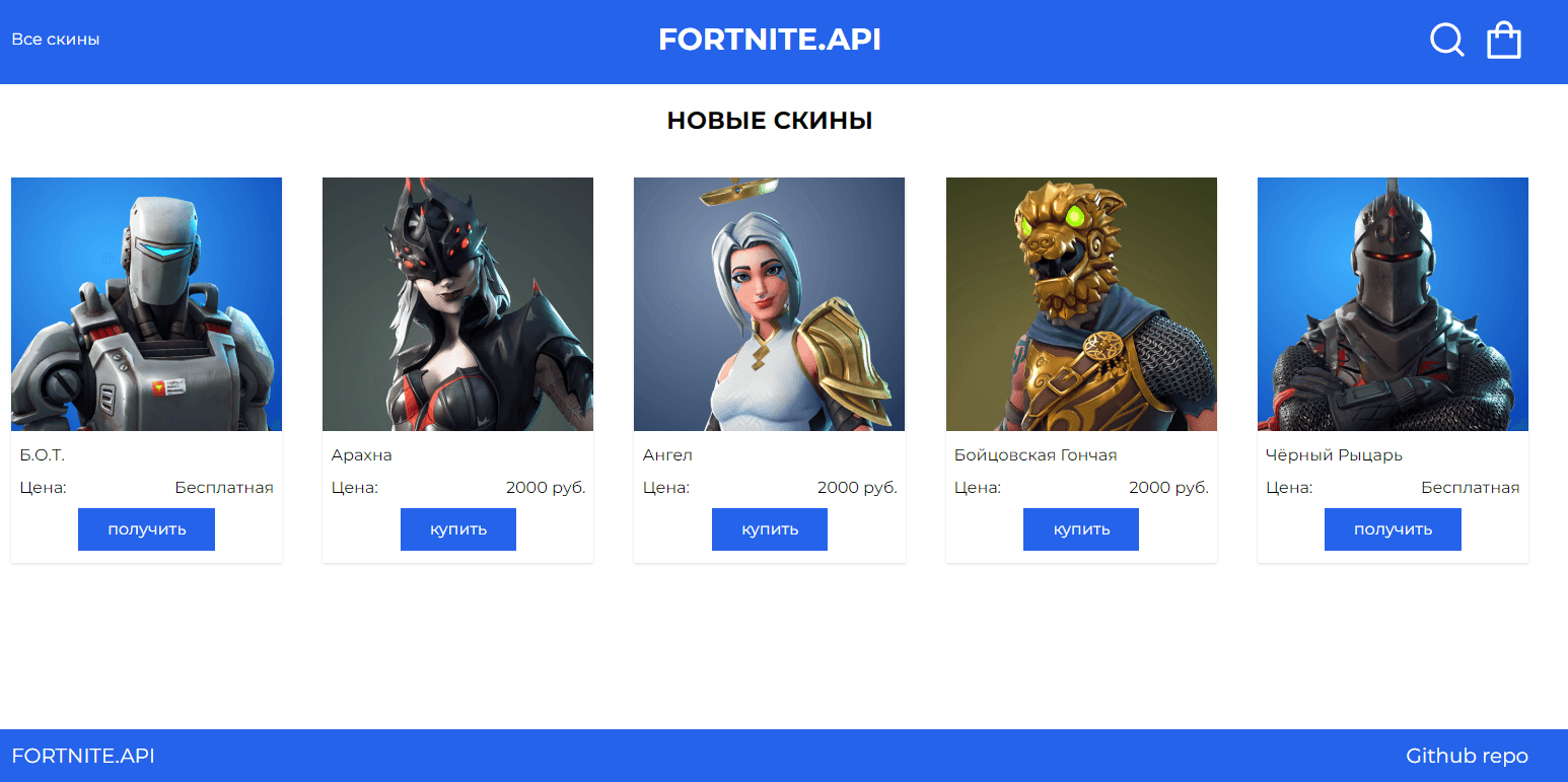 Fortnite E-commerce