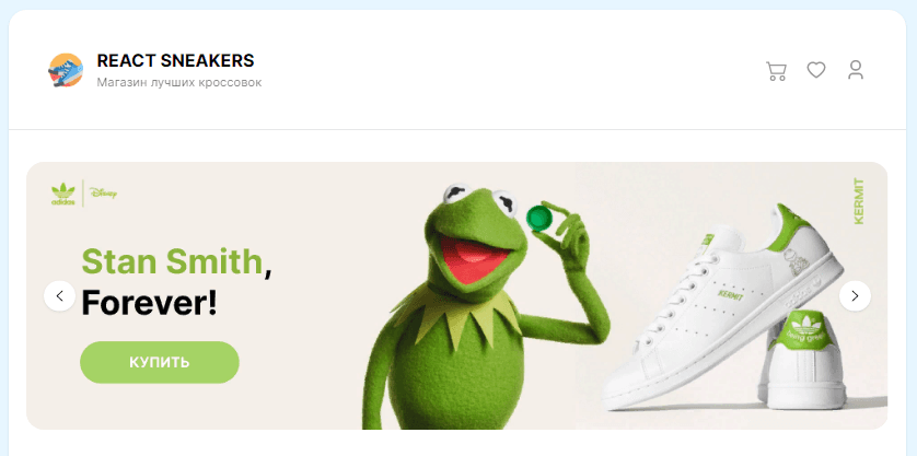 React Sneakers